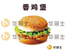 -华莱士·全鸡汉堡(五号路店)