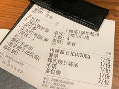 账单-春熙台韩国料理·章鱼肥牛(西丽店)