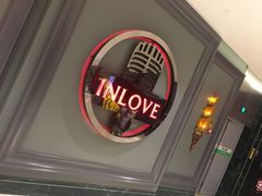 -INLOVE KTV(杭州滨江宝龙城店)