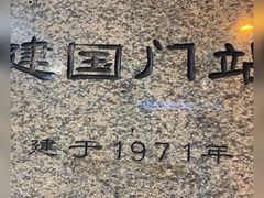 -申德勒加油站西餐厅(日坛路总店)