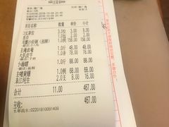 账单-辉记潮汕海鲜砂锅粥(林和西店)