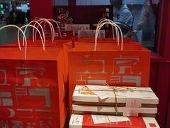 -阮大兴糕团(日月光中心店)