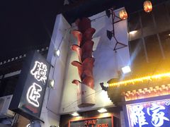 -文和友老长沙臭豆腐(太平街二店)