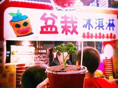-六合夜市