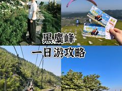 -趣飞飞黑麋峰国际滑翔伞基地