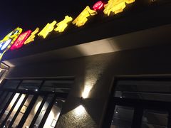 -左邻右舍褡裢火烧(石榴园店)
