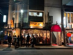 -博多一双(博多駅東本店)