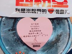 -西粉堂新疆米粉(朝外店)