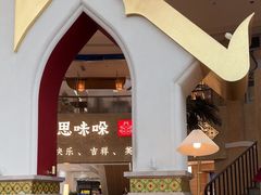 -甘思咪哚·云南艺术餐厅(天河广百店)