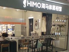 -海马体照相馆(上海宝山万达广场店)
