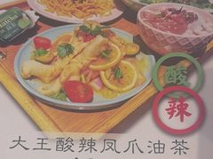 -大王油茶(二厂文创公园店)