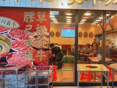 -潮汕•草根牛肉档(中江路店)