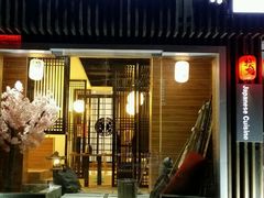 -月见·烧鸟酒场居酒屋(农科路店)