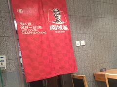 -南城香(四路通店)