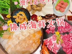 -協成海鮮火鍋(老店)
