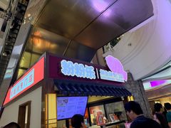 -粉粉乐鲷鱼烧(美罗城店)