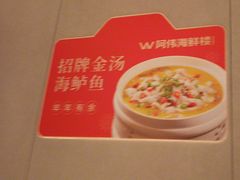 -阿伟海鲜楼·福建菜(延寿店)
