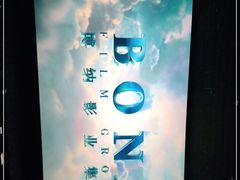 -中影国际影城(大唐西市4K临境音店)