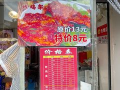 -味味香(团结湖店)