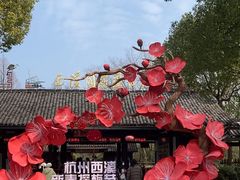 -西溪国家湿地公园