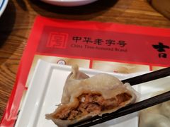 -新兴园饺子馆(望京店)
