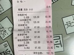 -上海哈尔滨食品厂(淮海中路店)