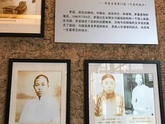 -乌镇东栅景区-茅盾故居