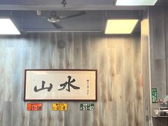 -山水肠粉(盐田店)