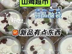 -山姆会员商店(西溪店)