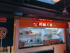 -鸣记脆皮烤鱼·海鲜烤鱼(三八广场店)