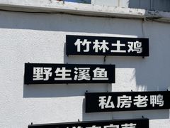 -李东农庄(中南百草园地标店)