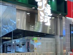 -泸溪河桃酥(凯德MALL太阳宫店)