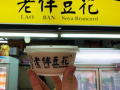 -老伴豆花(麦士威熟食中心店)