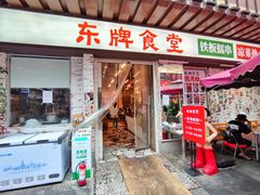 门面-东排食堂长沙小吃大排档(五一广场店)