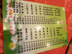 菜单-敦煌宾馆·伎乐天风味餐厅