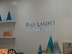 -PAUL LAFAYET 法式甜品(深圳湾万象城店)