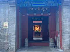 -于谦祠