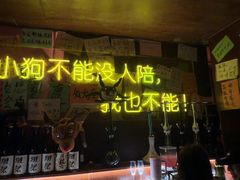 -你又瘦了小酒馆(奥体店)