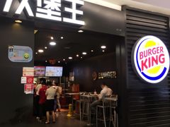 门面-汉堡王(上海虹口龙之梦)