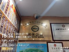 -东泰祥生煎馆(陕西南路店)