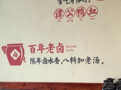 -谭鸭血老火锅(万象九宜城店)