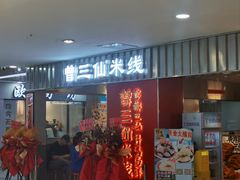-楠火锅(龙阳广场店)