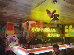 -你又瘦了小酒馆(奥体店)