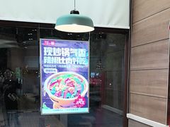 -嘉和一品粥(马家堡店)