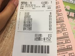 账单-添好运点心专门店(中环IFC店)