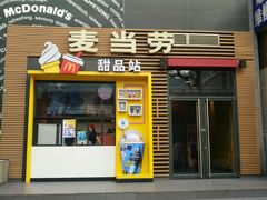 门面-麦当劳(西单明珠店)