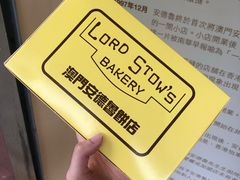 -安德鲁饼店(总店)