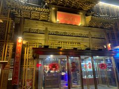 -四世同堂·京菜·烤鸭(双井店)