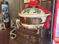 -砂锅居(西四店)