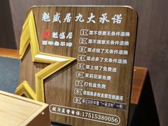 -魁盛居百年鲁菜馆(县西巷店)
